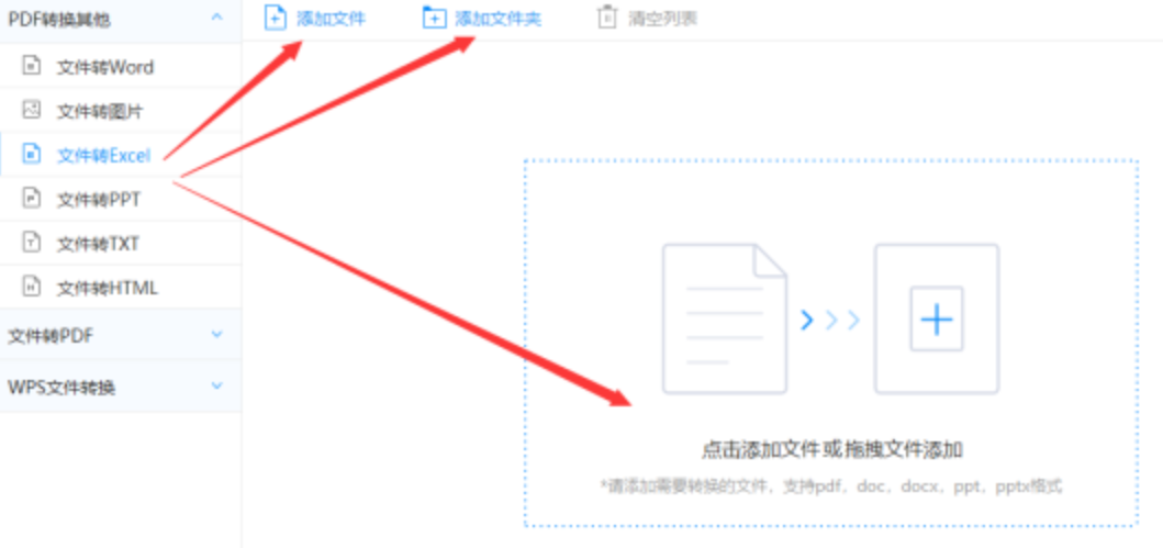 64体育使用讲解 - 选择文件格式